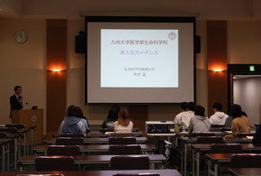 生命科学科新入生ガイダンス